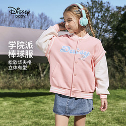 Disney baby 迪士尼宝贝 迪士尼男女童棒球服外套2024春秋季新款撞色儿童运动休闲上衣童装