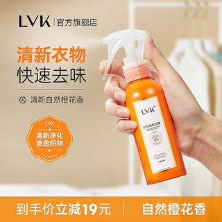 LVK喷雾免洗喷雾 草本植物去火锅异味留香清新喷雾 100ml