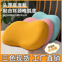 记忆棉猫肚枕头 亲肤软糯 35*55cm 650克