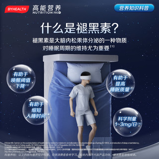 汤臣倍健 BYHEALTH闪睡片褪黑素汤臣倍健海外版睡眠片闪释0蔗糖30片非软糖