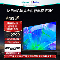 Hisense 海信 2023款 65E3K 液晶电视 65英寸 4K