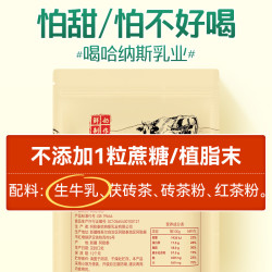 HANAS 新疆鲜奶奶茶粉原味无蔗糖春日冲饮360g
