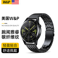 W&P 【美国】适用华为手表表带GT2/GT3/GT4/Pro/watch4/watch3/new保时捷碳纤维纹腕带男wp