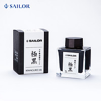 SAILOR 写乐 13-2002 钢笔墨水