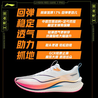 LI-NING 李宁 赤兔7 PRO 男子跑鞋 ARPU001