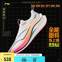 LI-NING 李宁 赤兔7 PRO 男子跑鞋 ARPU001