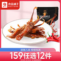 BESTORE 良品铺子 甜辣嫩鸭舌40g 肉干肉脯特色特产小吃卤味零食休闲零食