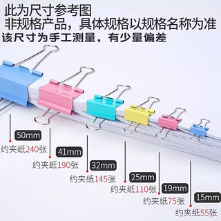 哔哩喵 彩色燕尾夹长尾夹19cm40个