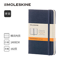 MOLESKINE 意大利MOLESKINE硬面口袋型笔记本经典纸质办公文具用品记事本 商务会议笔记手账本