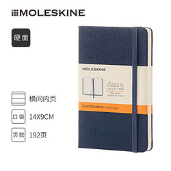 MOLESKINE 魔力斯奇那 意大利MOLESKINE硬面口袋型笔记本经典纸质办公文具用品记事本 商务会议笔记手账本