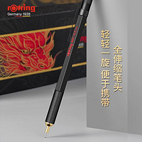 rOtring 红环 800自动铅笔0.5/0.7mm龙腾吉瑞礼盒绘图低重心铅笔套装礼物书写设计创意国潮文具铅笔