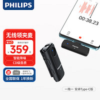 PHILIPS 飞利浦 真无线领夹麦克风一拖一小蜜蜂直插式收音器直播vlog拍视频采访话筒设备手机通用DLM3542C