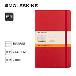 MOLESKINE 魔力斯奇那 意大利Moleskine笔记本子办公用品硬面皮方格横线无酸纸商务会议经典记事本纯白手账大型读书笔记