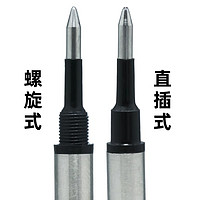 HERO 英雄 笔芯宝珠笔金属黑色签字笔水笔替换笔芯0.5mm/0.7mm螺纹头直插头子弹头速干宝珠笔h359签字笔中性笔直液