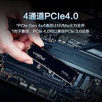 Crucial 英睿达 P3P/T500 m2固态硬盘1t台式机电脑笔记本ssd硬盘pcie4