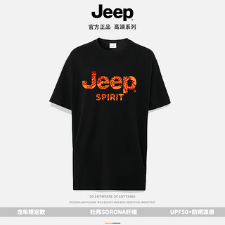 吉普（JEEP）龙年款短袖T恤男女杜邦索罗娜新疆棉装弹力抗皱百搭 黑色 S