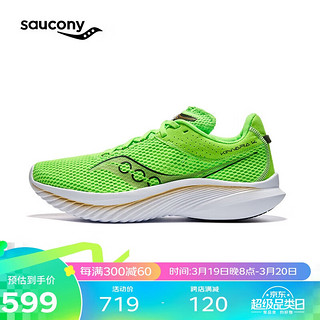 Saucony索康尼菁华14男子缓震跑鞋绿金40.5