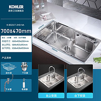 KOHLER 科勒 304不锈钢加厚大单槽不含龙头