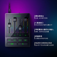 RAZER 雷蛇 幻彩调音台专业舞台演出编组混响均衡效果主播一体机