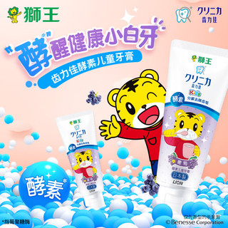 LION 狮王 齿力佳巧虎酵素儿童牙膏2-12岁葡萄味70g含氟防蛀