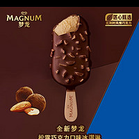 MAGNUM 梦龙 冰淇淋 松露巧克力口味 260g