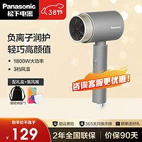 Panasonic 松下 EH-WNE5H 电吹风 粉色