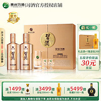 XIJIU 习酒 金钻 酱香型白酒 53度 500mL 2瓶 礼盒装（含酒具）