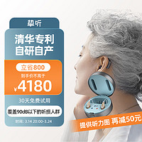 挚听 助听器老年人助听器老人专用老年人重度耳聋耳背隐形降噪远程验配调机卓越款  左耳肉色（电池版）