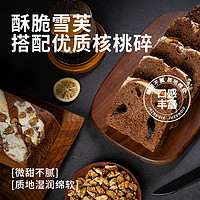 熊治 蟹黄黑金吐司雪芙核桃坚果面包手工零食小吃代餐早餐糕点现烤