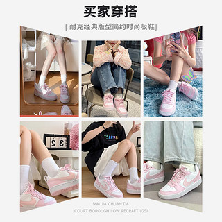 耐克（NIKE） 舰店女鞋春季 轻便透气运动休闲鞋舒适板鞋 105-樱花粉/春季主推 37.5