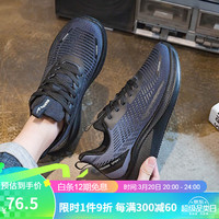 回力 Warrior 时尚运动鞋时尚飞织休闲鞋百搭透气男鞋跑步鞋KGH0637 黑黑 43