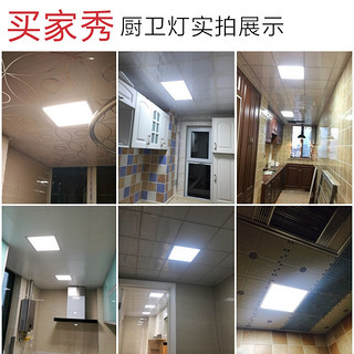 雷士照明厨房灯吸顶灯300x600集成吊顶灯厕所灯led面板灯卫生间灯