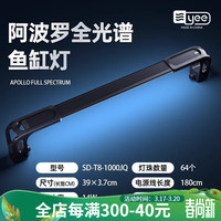 yee 意牌 鱼缸灯led灯防水全光谱水草灯支架专业级草缸灯 14W/39cm
