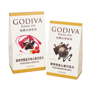 GODIVA 歌帝梵 经典大师系列黑巧覆盆子夹心巧克力5颗装35g