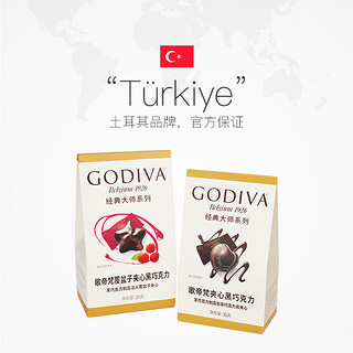 GODIVA 歌帝梵 经典大师系列黑巧覆盆子夹心巧克力5颗装35g