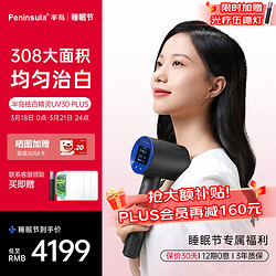 半岛 308白癜风治疗仪 大功率50高能量家用医用医院理疗仪 UV30-PLUS