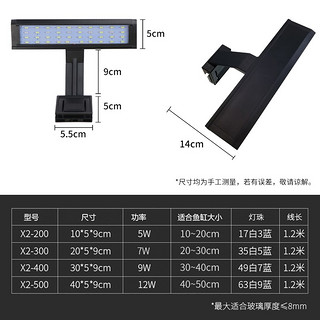 Ti N Ti鱼缸灯水草灯LED支架灯高亮水族箱照明 小鱼缸led灯架节能防溅水 高亮蓝白灯7W【30cm以内缸】可夹0.8cm内