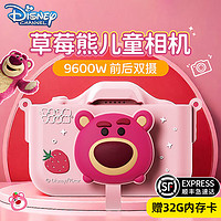 Disney 迪士尼 儿童相机高清大屏草莓熊照相机玩具女孩生日礼物7-14岁女童10小孩
