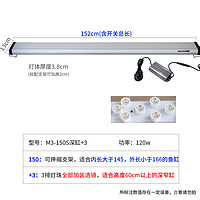 萌虫金鱼原生爆藻绿苔全光谱高亮度色LED水族鱼缸M3长排盘灯 M3-150S深缸+3