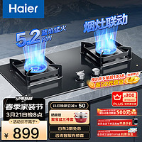 海尔（Haier）燃气灶 嵌入式天然气灶 双灶家用5.2kw纯蓝大火力 烟灶联动 63%热效率台嵌两用JZT-Q2BE9(12T)