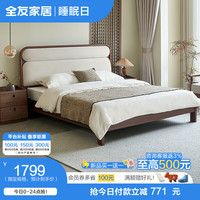 全友(QUANU)家居新中式多功能布艺软包双人床1.8米2米主卧室实木高脚床129710 1.5米床+床头柜*1