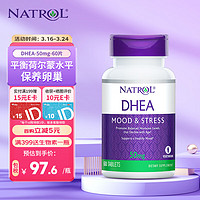 NATROL 纳妥DHEA脱氢表雄酮50mg调节激素备孕卵巢保养女保健品60片美国进口 DHEA-50mg-60片