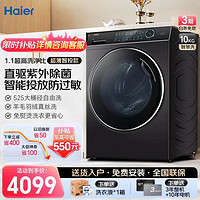 Haier 海尔 纤美系列 XQG100-BD14176LU1 滚筒洗衣机 10KG