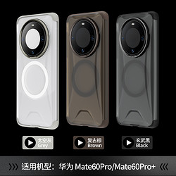 BLUEO 蓝猩 猩技传奇蓝猩华为mate60pro手机壳磁吸防摔mate60pro+保护套全包