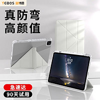 YEBOS 益博思 2023新款磁吸拆分ipadpro保护壳透明air5保护套适用苹果11寸平板防弯摔9第九代超薄10.2旋转8带笔槽mini6全包