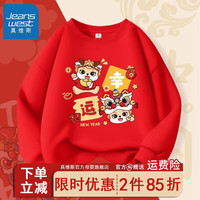 真维斯新年亲子装一家三口2024龙年红色卫衣高端母女装拜年服薄款 【春秋款】134 150cm
