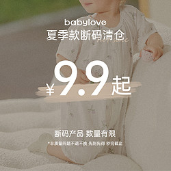 babylove 娃爱的蓓蓓 婴儿短袖连体衣夏薄款用品配饰宝宝套装