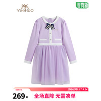 英氏（YEEHOO）女童连衣裙儿童裙子春季长袖拼接网纱公主裙中大童装洋气春装 魔法莉莉梦幻紫 170