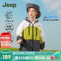 Jeep童装儿童防晒衣服夏季新款冰凉透气轻薄紫外线UPF50+沙滩外套