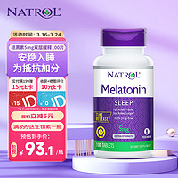 NATROL 纳妥睡眠褪黑素5mg睡眠片双层缓释深度维生素B6闪睡片100片